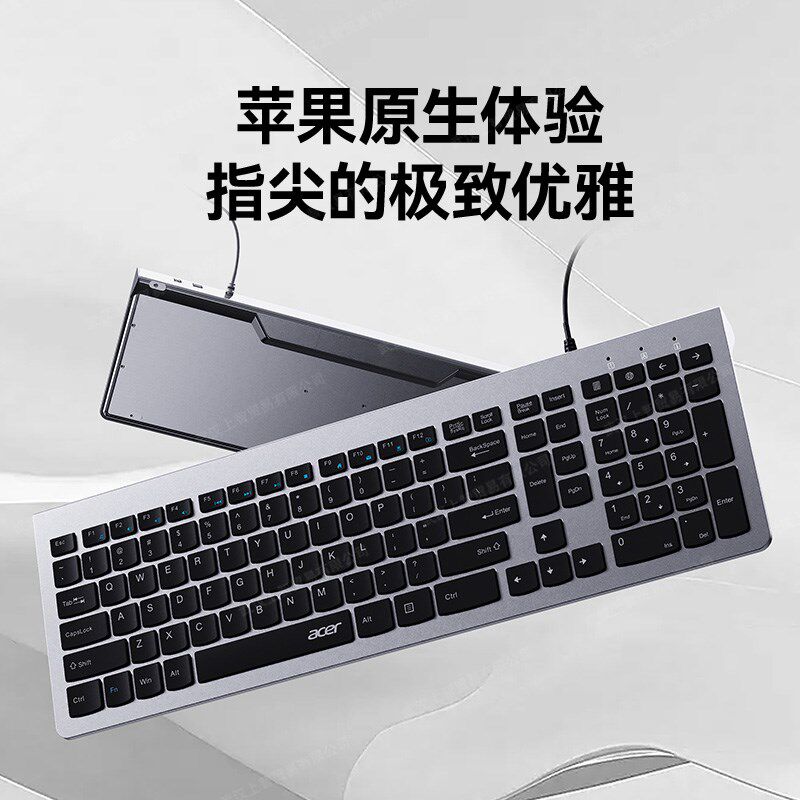 宏碁键盘高端商务剪刀脚有线键鼠套装静音台式笔记本电脑办公通用
