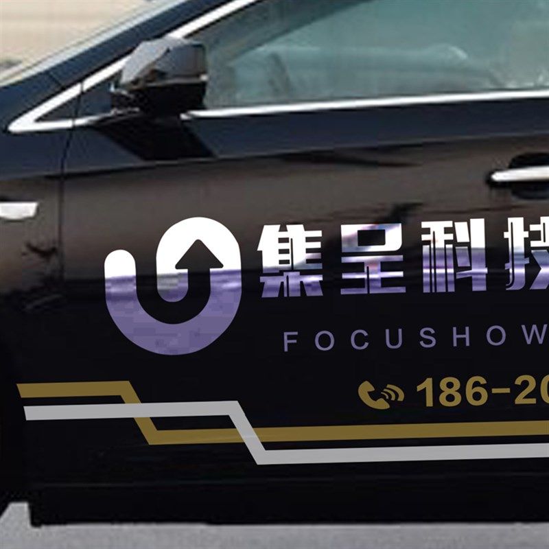 整车身广告定做汽车贴纸订制全车拉花设计面包车体后窗文字定制作