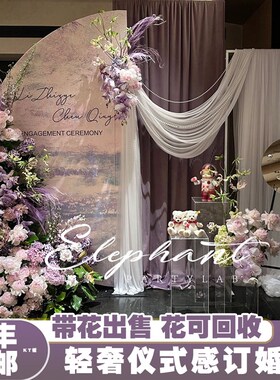 订婚装饰布置背景墙kt板紫色带花大生日场景简约网红全套百日宴