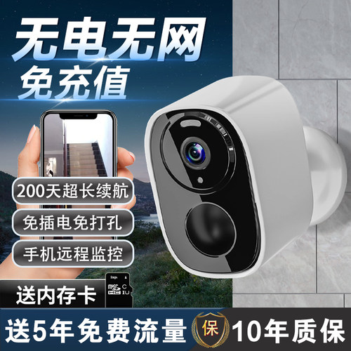 摄像头家用智能免插电家门口无线监控远程手机360度全景高清摄头