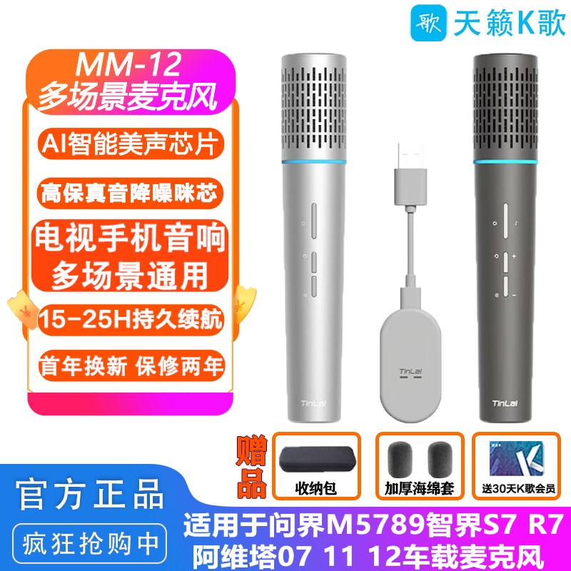 U10pro问界车载麦克风M5M7M8M9智界S7R7阿维塔07 11 12无线双话筒