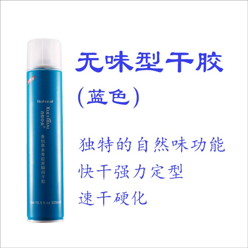 美发用品清香头发造型干胶喷雾发胶持久定型发廊理发店专用