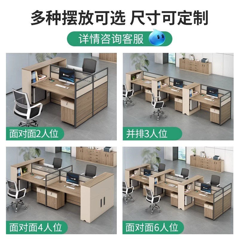 员工职员办公桌现代工位桌椅组合简约办公屏风4人位办公室桌