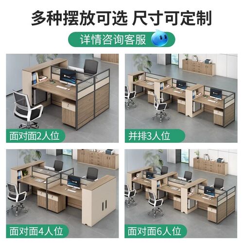 员工职员办公桌现代工位桌椅组合简约办公屏风4人位办公室桌