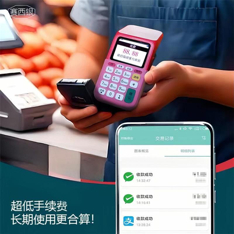 新款消费机智能刷IC卡扫码支付盒子收钱收付款码商户收机个人扫描图片