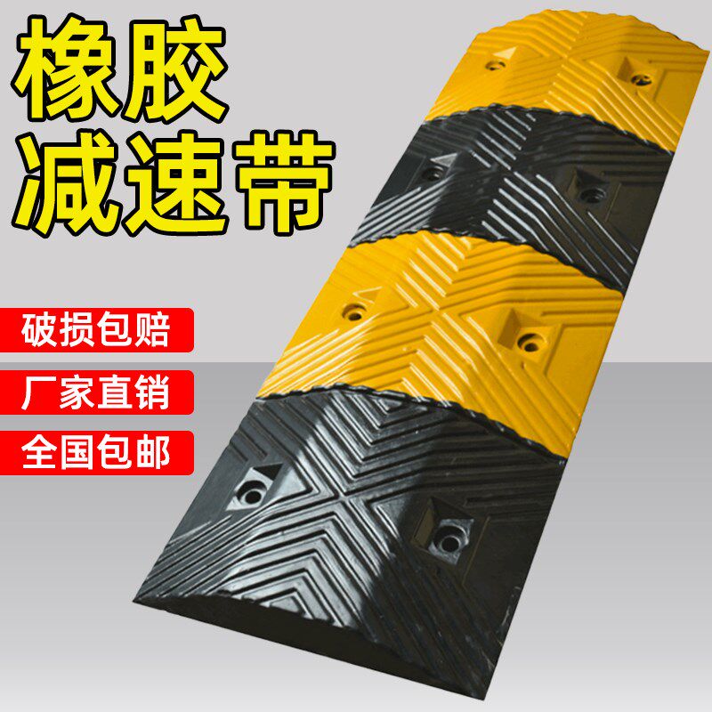 公路橡胶减速带道路汽车停车场限速板铸钢乡村家门口用加厚减速垄