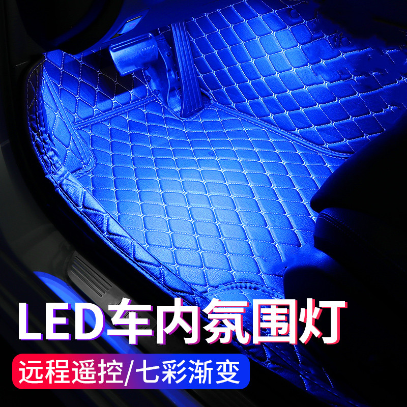 汽车氛围灯室内脚底灯led七彩声控音乐节奏灯usb气氛灯车内装饰灯