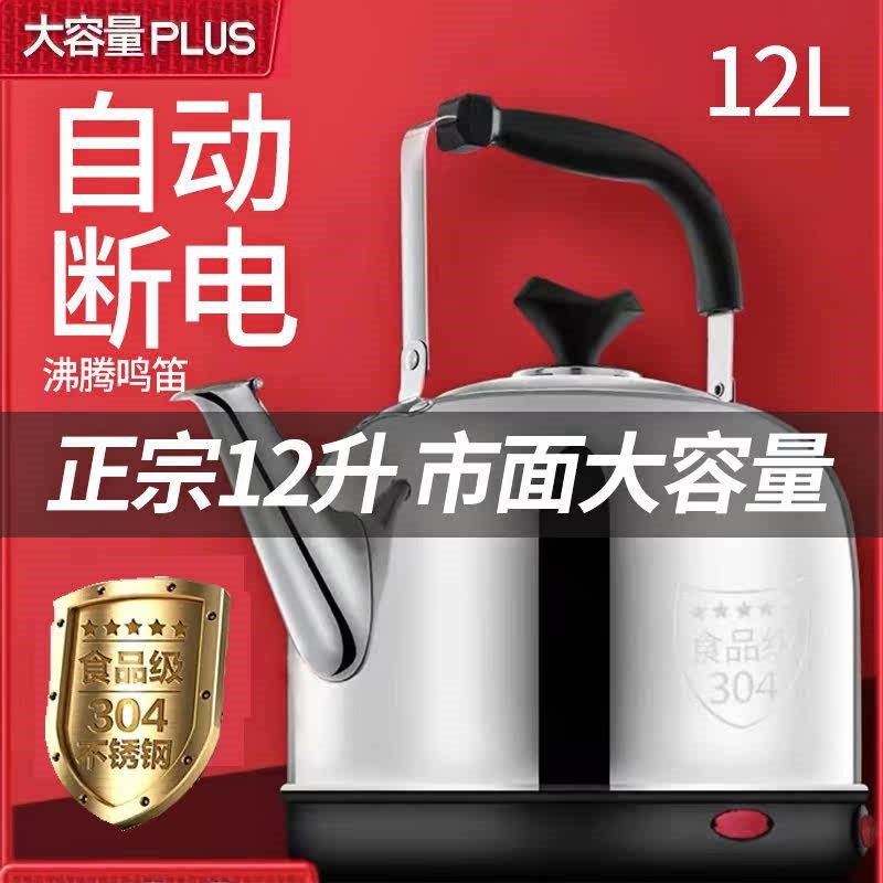 全自动316电热水壶大容量热水壶家用烧水壶304不锈钢快煮壶快煮壶