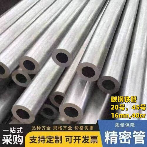 精密无缝钢管外径114115116117118119120121空心圆铁管切割碳钢