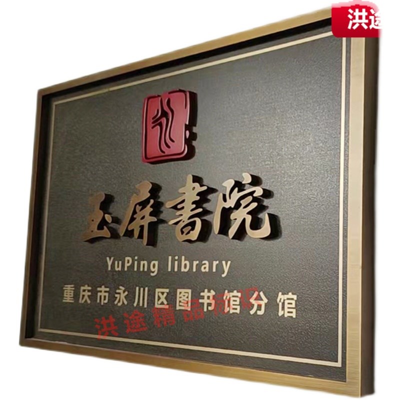 小区大门牌匾售楼部不锈钢牌匾定做高档别墅大门招牌仿古金属字