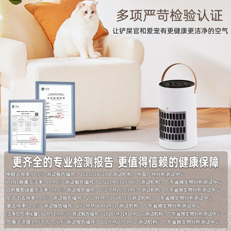 空气净化器宠物吸浮猫毛发去除臭异味养狗鸟专用负离子消毒杀菌机