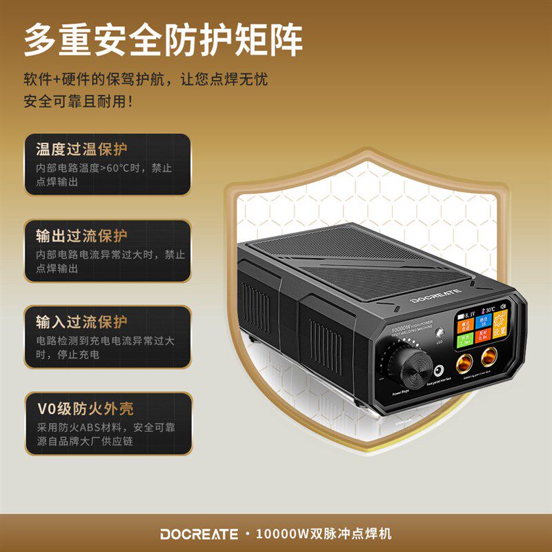 多克锐新款家用大功率10000W双脉冲DIY长巡航A品电芯点焊机