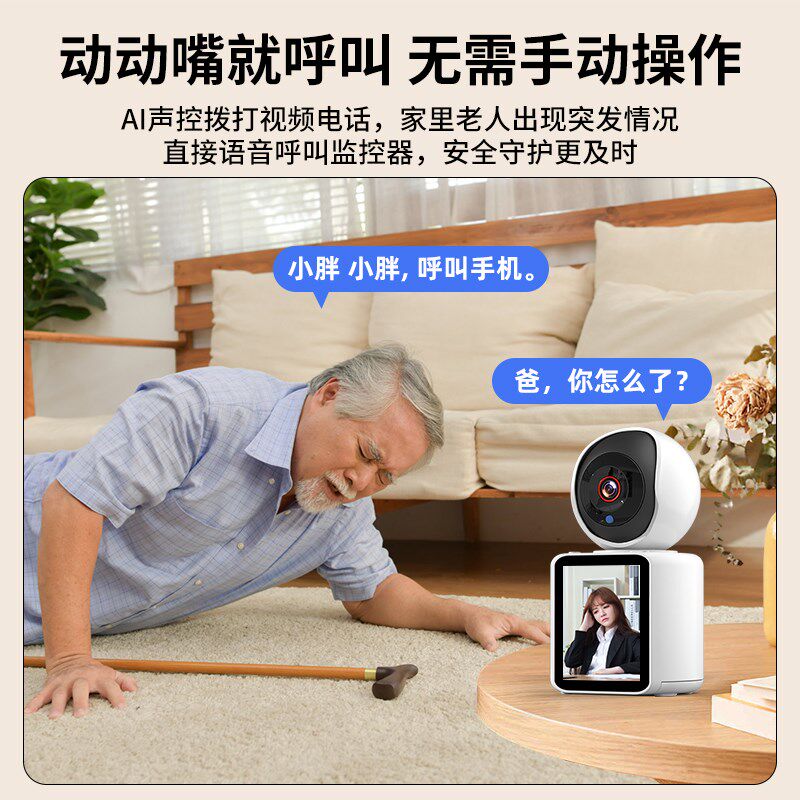 老人监控器看护摄像头双向可视频对讲无线手机远程家用室内呼叫器