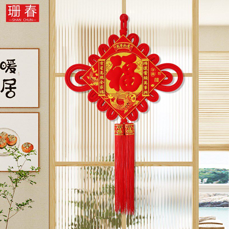 福字中国结挂件客厅大号高档入户门玄关背景墙壁吉祥挂饰乔迁装饰