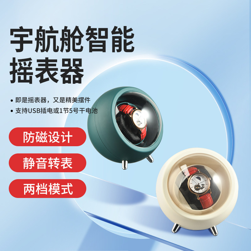 自动机械手表摇表器家用转表器上弦器上链器自摆器发条手表收纳盒