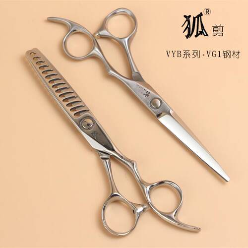 狐剪VYB系列正品刀女发剪无痕牙剪发量15美发牙剪狐剪手型平剪