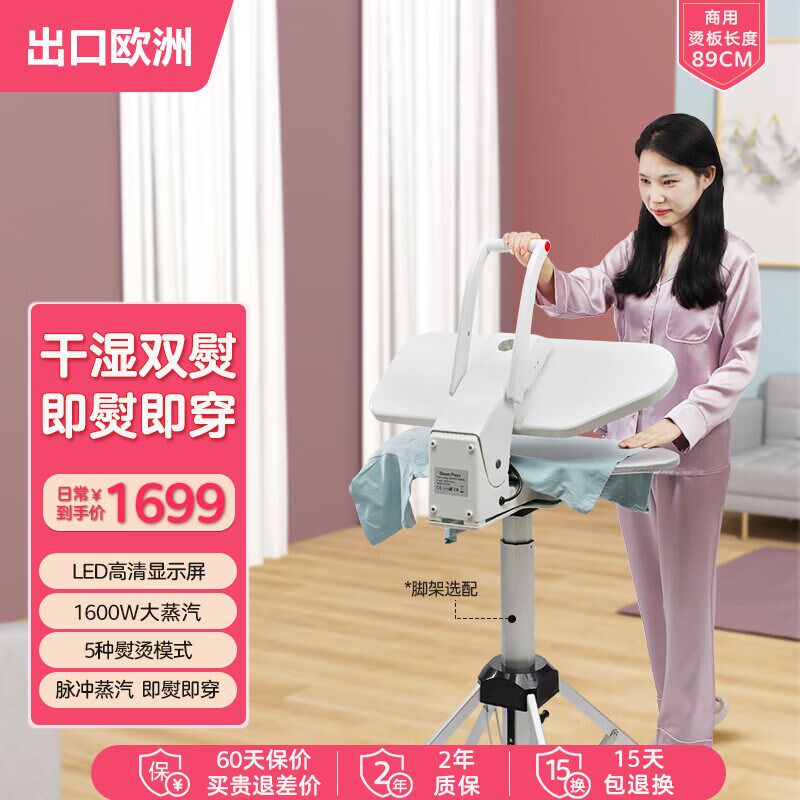 爱帛智能蒸汽挂烫机压烫机电熨斗家用全自动压熨机熨衣机烫画定型