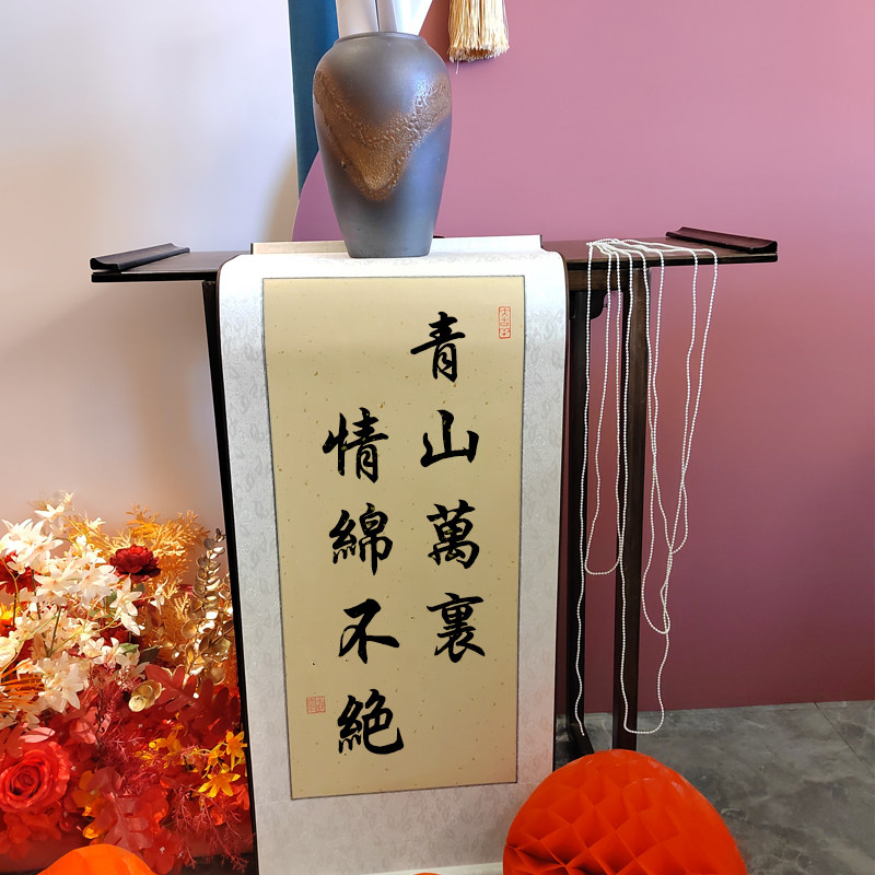 中式订婚宴字画订婚书画轴手写定制民国风订婚挂画吾家有喜卷轴