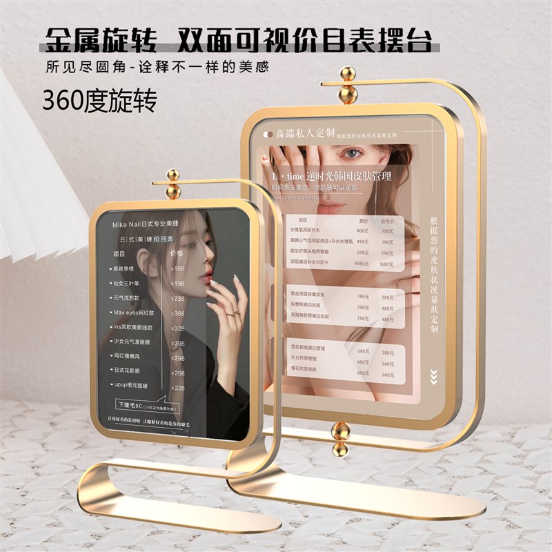 美容院价目表定制摆台价格展示牌会员充值广告台卡美甲理发店桌面
