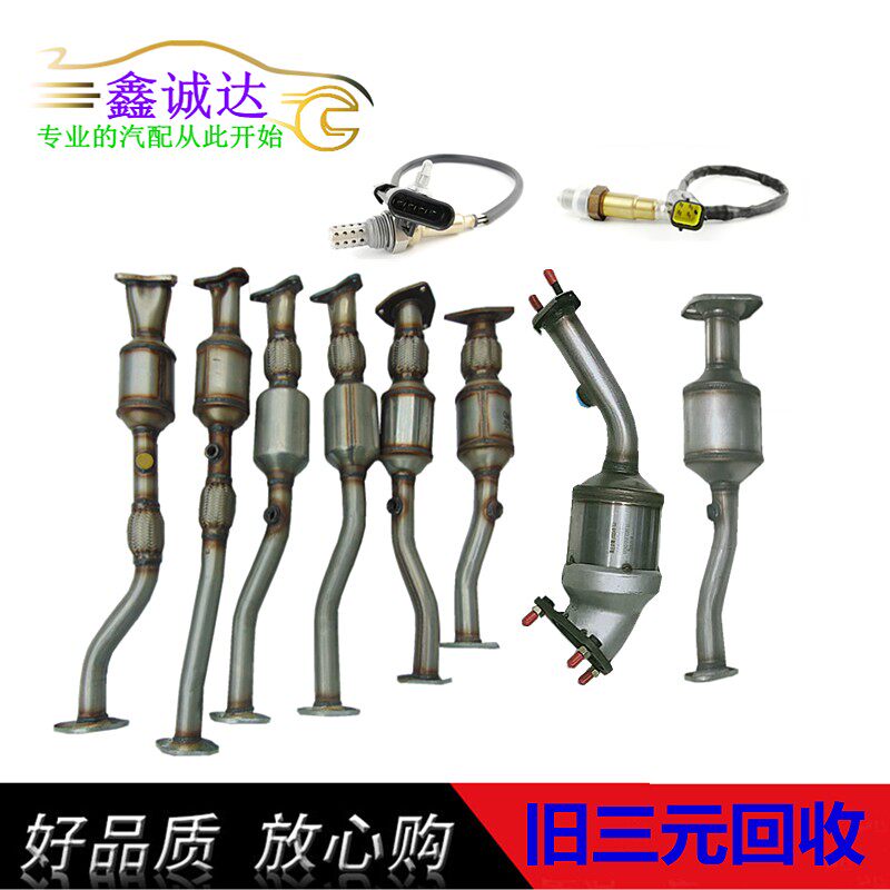 适用五菱之光63716376638863906400 S V三元催化器净化器氧传感器