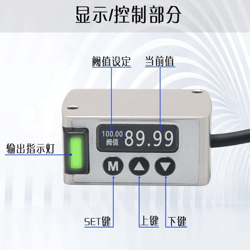 中文数显高精度激光测距位移传感器开关量模拟量485测厚度测高低