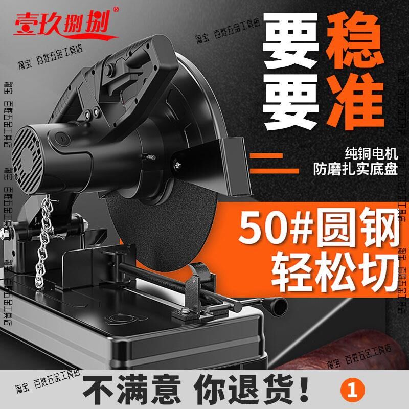 切割机家用220v多功能台式木材切割机大功率金属钢筋型材切角锯
