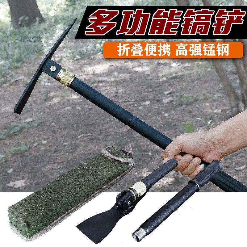 户外多功能折叠小洋镐锄头便携装备野营铁镐铁锹钓鱼铲工兵铲锰钢
