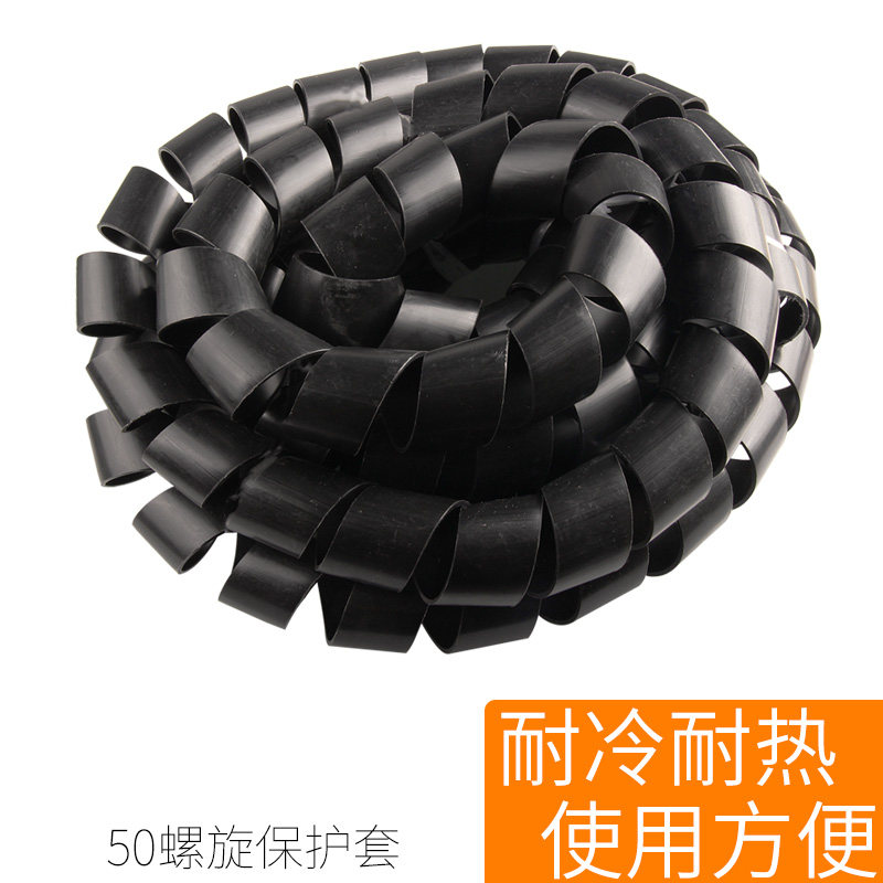 50MM缠绕管绕线管绑线带夹线器束线管包线管电线45MM-55MM可用