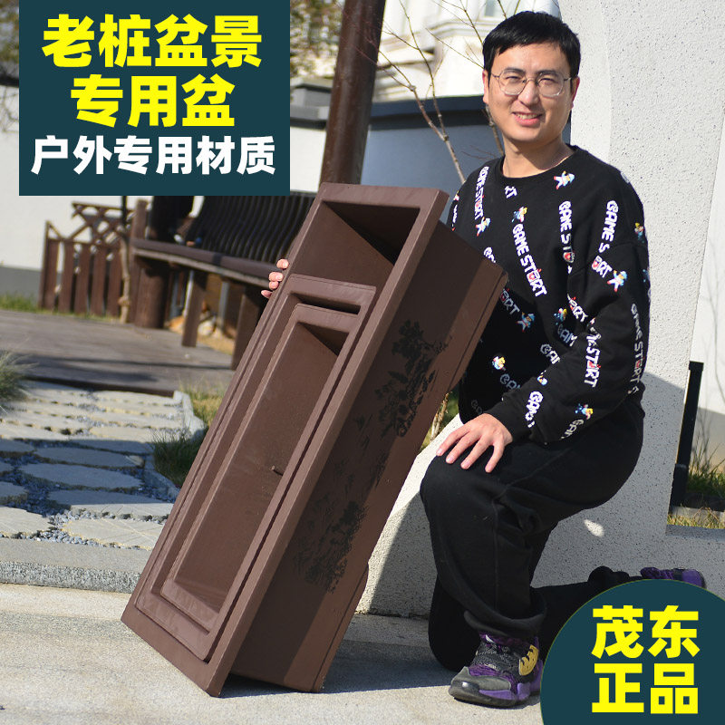 长方形种菜盆清仓特价特大仿紫砂马槽盆造景盆景造型上水石盆专用