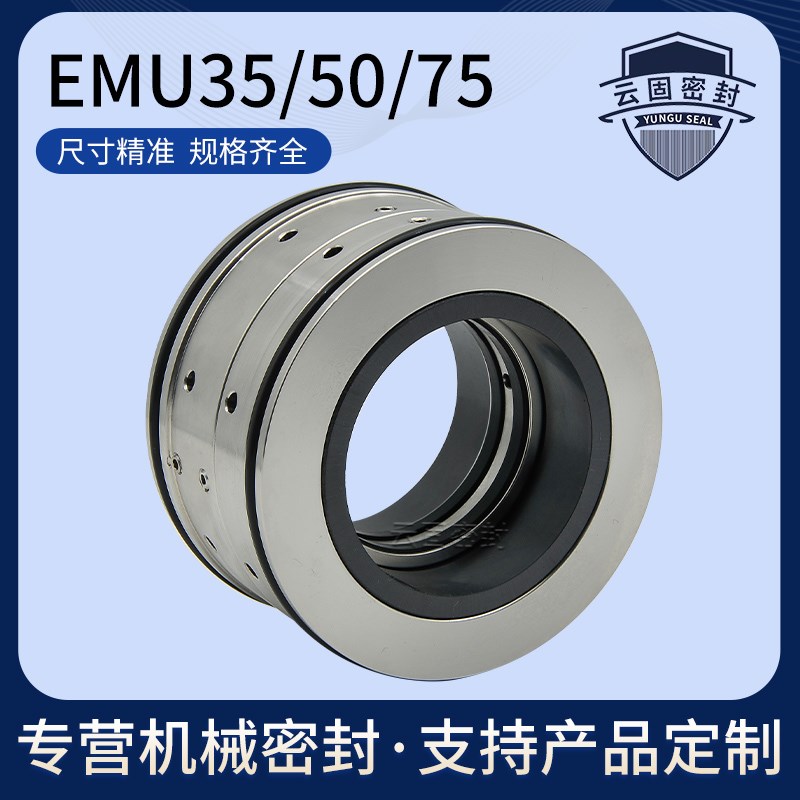 适用威乐EMU污水泵机封 EMU-35/50/75轴封氟胶耐腐蚀集装式密封件