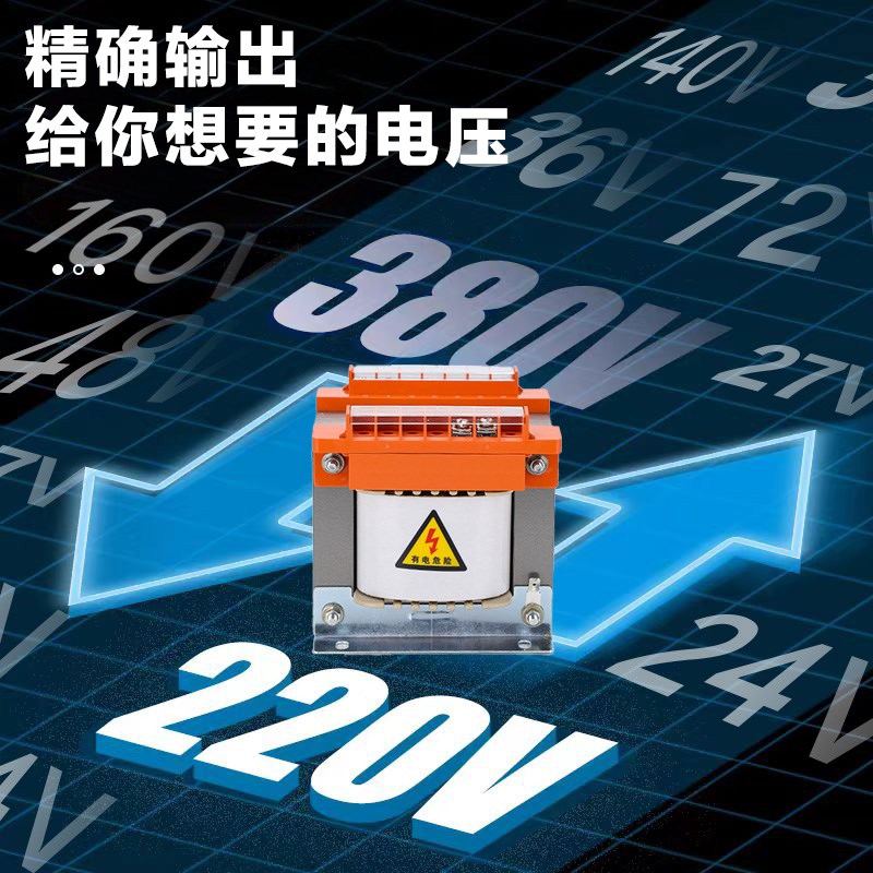 BK单相控制变压器380V转220V变110V48V36V24V隔离变压器机床500VA