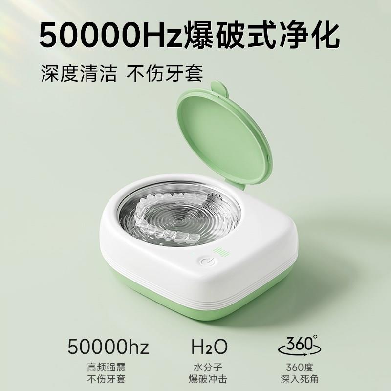 无线便携式超声波牙套清洗机 隐形保持器假牙清洁仪 真无线便携设
