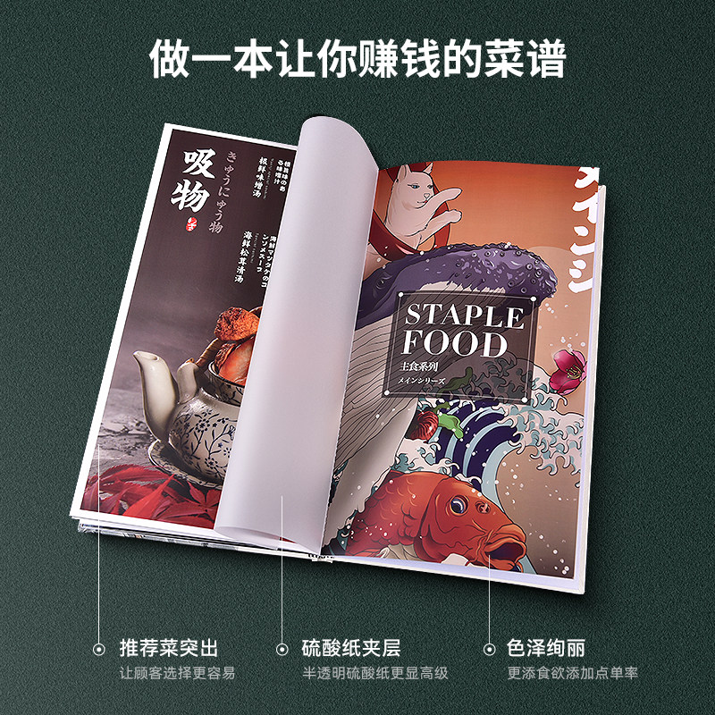 日餐菜单本定制菜谱设计制作定做活页韩餐日料烤肉咨询产品价目表