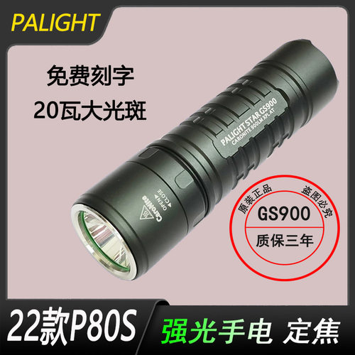霸光GS900强光LED充电式 超亮T6L2迷你可携式26650锂电池手电筒流