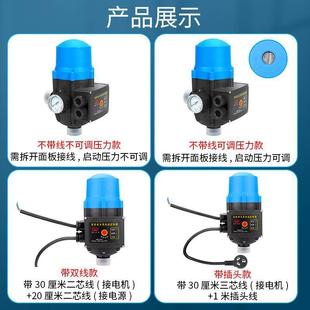 增压泵水泵自动控制器水压水流电子压力开关全自动智能家用可调