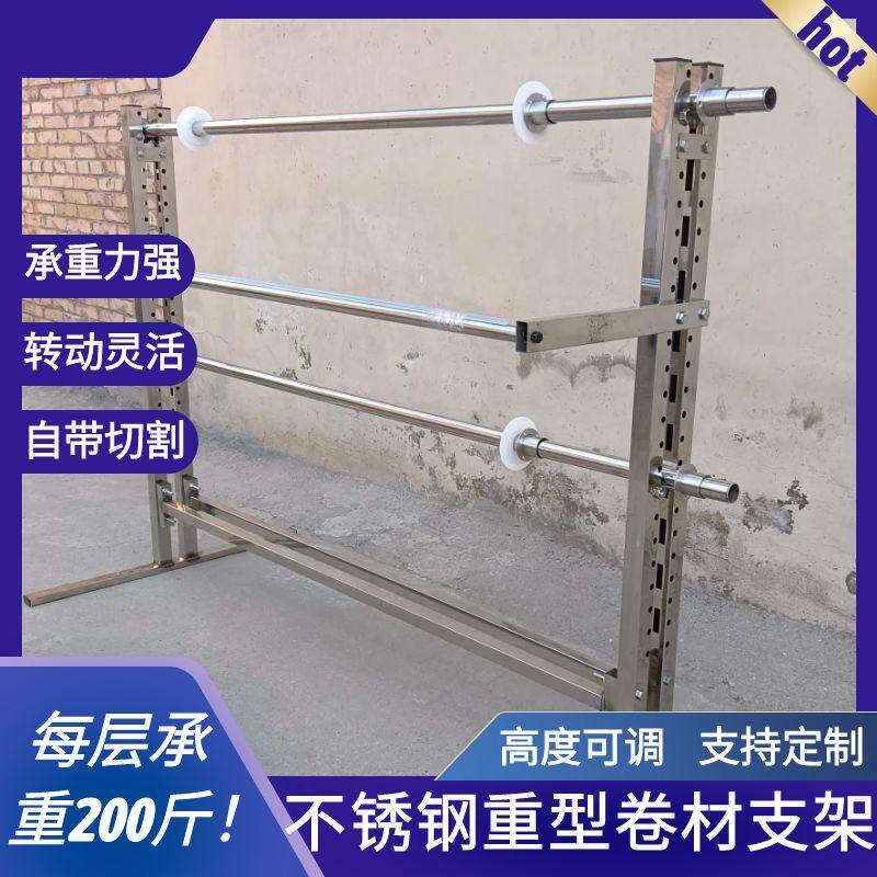 不锈钢重型双层卷材支架可切割膜专业卷膜支架包装膜卷材打包支架