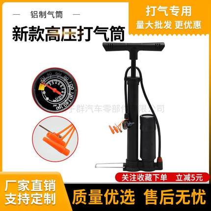 现货高压打气筒迷你小型气筒便携式蓝球自行车电瓶车气泵小量logo