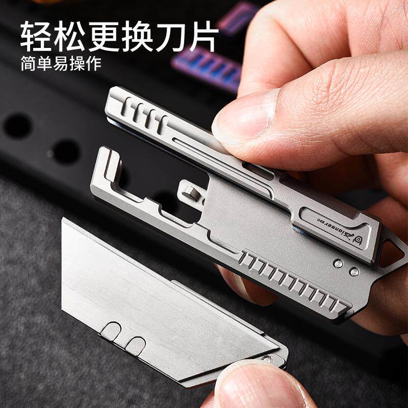 户外钛合金钥匙扣美工刀多功能割绳拆快递画图潮玩个性带背夹EDC