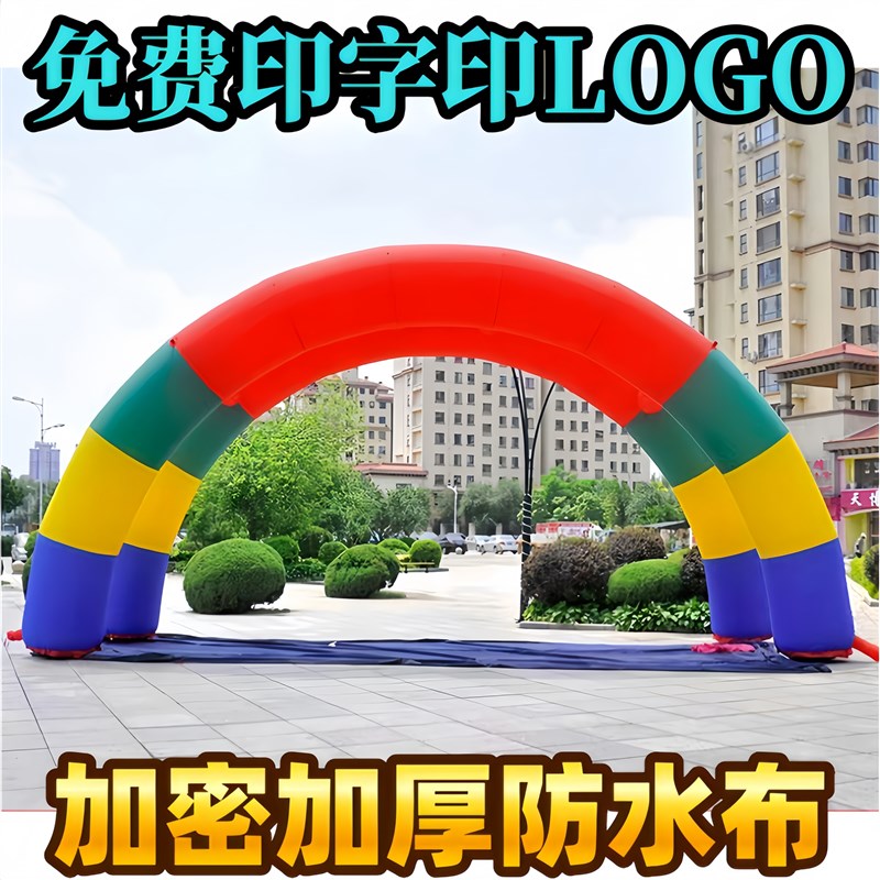 开业庆典双拱门开业拱门充气帐篷四腿气模广告庆典彩虹门充气拱门
