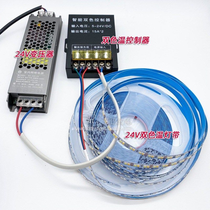 LED三色灯带24V高亮裸板2835双色温三色变光室内软灯条线型长条灯
