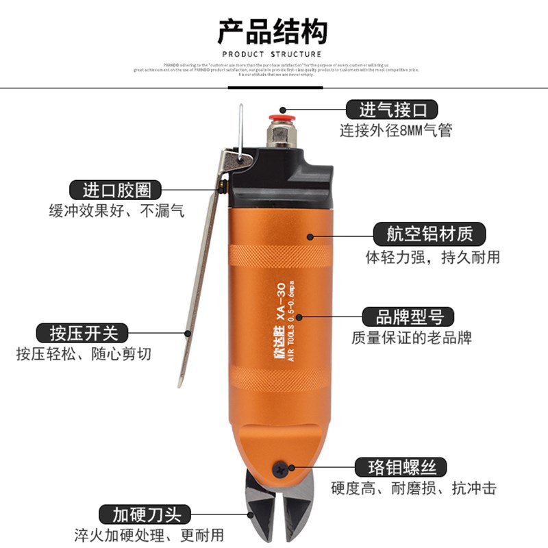 欣达胜气动剪刀 气剪剪钳塑料胶水口铁线铜线元件脚 强力气剪刀头