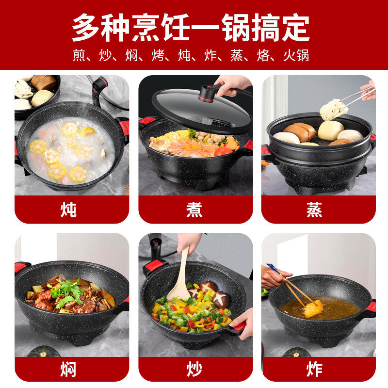 电微压锅电炒锅家用多功能炒菜电火锅麦饭石煎炸蒸煮一体式压力锅
