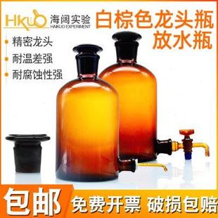 水准瓶分析瓶 华鸥玻璃放水瓶下口瓶2.5L 10L 20L实验用龙头瓶