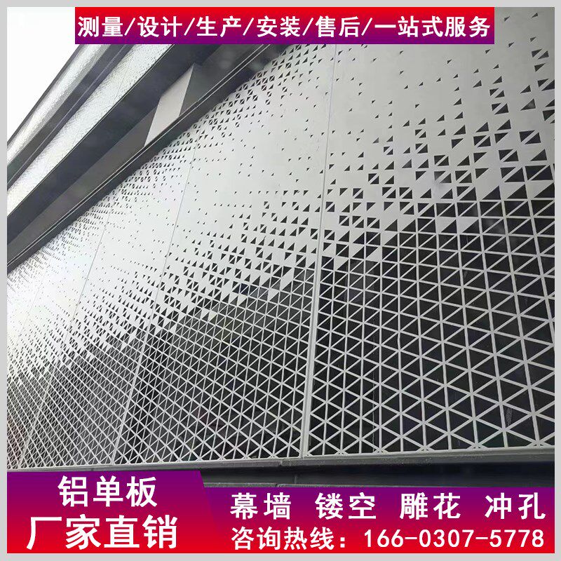 冲孔铝单板幕墙 门头商场内外墙氟碳装饰 穿孔铝板造型雕花镂空