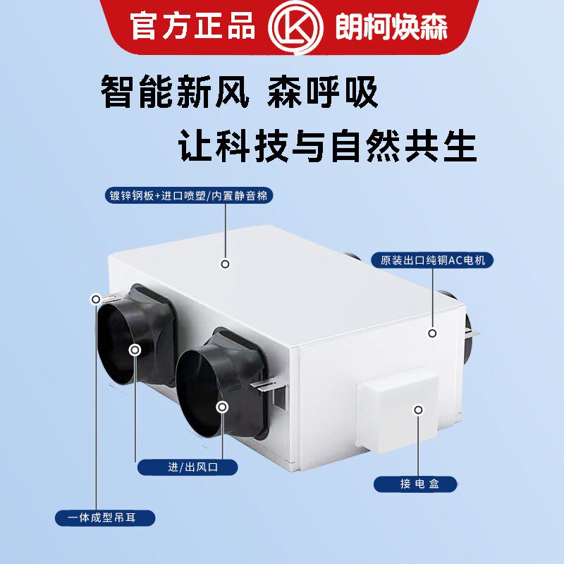 双向流新风换气机家用悬吊式天花板式新风机系统商用新风系统换气