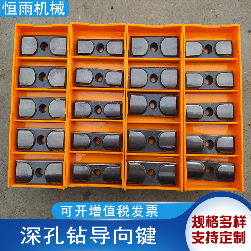 深孔钻头指向键焊接合金支撑板镗刀指向块耐磨条块套料钻头指向条