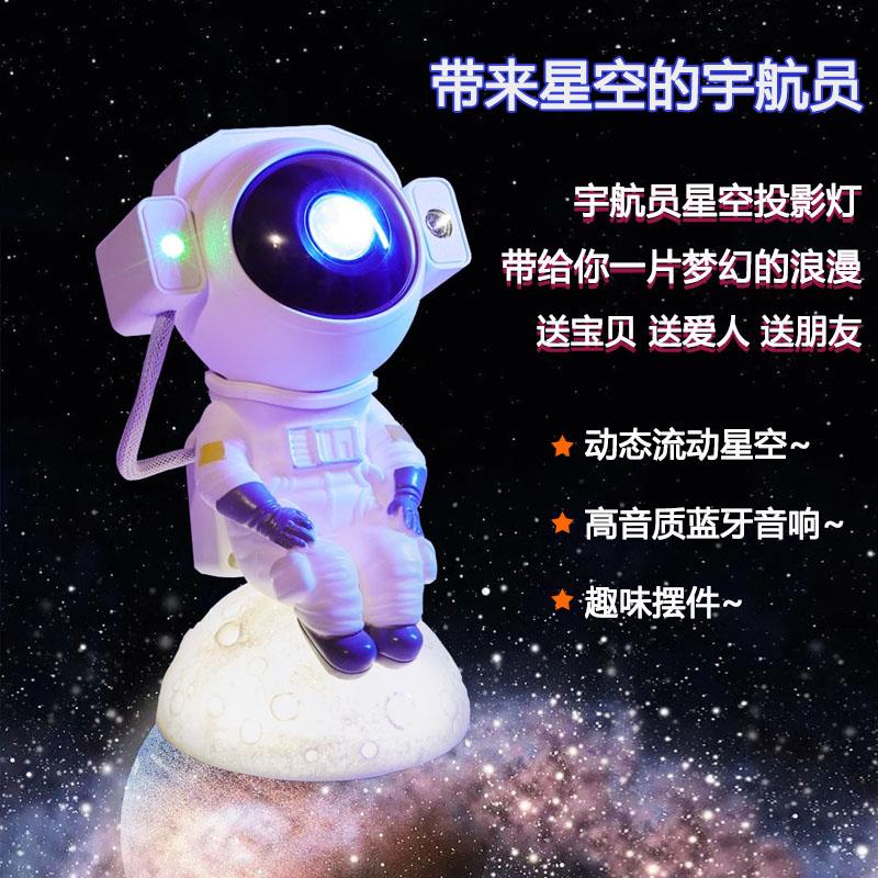太空人星空灯投影小夜灯满天星气氛灯卧室台灯女生日礼物创意高级