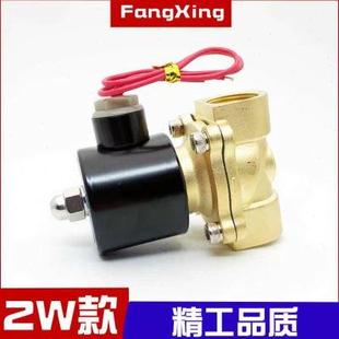 24V 2W20020二通常闭式 全铜电磁阀 直动式 水阀气阀6分开关阀220V