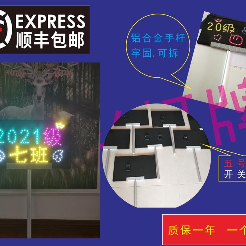 冀定做演唱会LED歌迷粉丝头戴相机手举生日KTV超薄放学接孩班级牌
