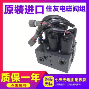 360A3A5先导回转电磁阀 凯斯住友SH210 350 220 阀座阀组总成 240